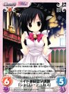 LOS-015 R メイド兼精霊学講師「シャロン･デュカス」
