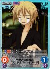  LOS-020 SC 男好きの魔導書「ランドルフ･ヘイワード」 
