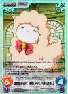  LOS-021 SC 諷歌の使い魔「アルパカさん」 