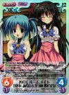  LOS-028 SC 仲良しルームメイト「夏本 諷歌」&「白神 姫百合」 