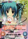 LOS-007 SP 妹は優等生「夏本 諷歌」(サイン入り)