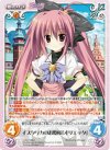 LOS-PR001 PR イスタリカのお姫様「オリエッタ」