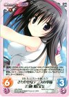 LOS-PR003 PR さわやかなテニスの季節「白神 姫百合」