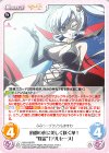 MH-019 RR 偵都の夜に美しく咲く華！“怪盗”「アルセーヌ」