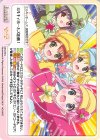  MH-073 U ミルキィホームズ出動！ 