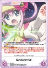  MH-088 U 敗者復活の宝石 