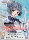 MH-013 RRR 強くまっすぐ貫くアロー！“探偵”「カズミ」