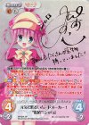 MH-001 SP 元気で明るいムードメーカー！“探偵”「シャロ」(サイン入り)