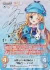 MH-010 SP 妄想止まらぬお姉さん！“探偵”「コーデリア」(サイン入り)