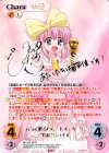 MH-001 MHR 元気で明るいムードメーカー！“探偵”「シャロ」(サイン入り)