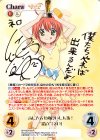 MH-004 MHR 歯に衣着せぬ食いしん坊！“探偵”「ネロ」(サイン入り)
