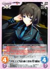  ag-T41 T “アルゴス”揺れ動く恋心「篁 唯依」 