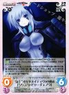  ag-291 R “衛士”オルタネイティヴ３の遺産「クリスカ・ビャーチェノワ」 