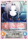  ag-316 R “ジャール大隊”氷の魔女“衛士”「フィカーツィア・ラトロワ」 