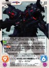  ag-335 R ソビエト陸軍第3世代戦術機Su-47E“ビェールクト” 