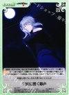  ag-376 R 月夜に響く歌声 