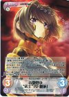 ag-PR019 PR 帝都燃ゆ“衛士”「篁 唯依」(オーバーフレーム仕様)