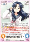  NS-006 RR 長門有希の親友「朝倉涼子」 