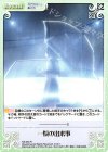 NS-046 R 一瞬の出来事
