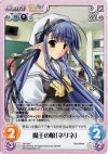  NV-004 T 魔王の娘「ネリネ」 