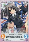  NV-063 T 蒼穹女学院1年生「鳳 鳴」 