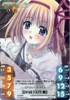  NV-006 P 夏の夜「芙蓉 楓」 