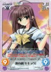  NV-003 R 裏の顔「キキョウ」 