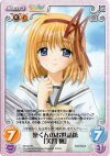  NV-007 R 稟くんのお世話係「芙蓉楓」 