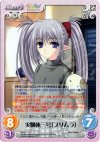  NV-011 R 実験体三号「プリムラ」 