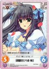  NV-016 C 幼馴染「八重桜」 