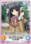  NV-017 R ストレリチア女学院「八重桜」 
