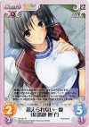 NV-021 R 超えられない一線「紅薔薇撫子」 