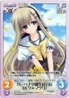  NV-025 U バーベナ学園生徒会長「ルリ＝マツリ」 
