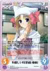  NV-027 U 心優しい母「時雨亜麻」 