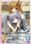  NV-034 U 稟の家族「芙蓉楓」＆「プリムラ」 
