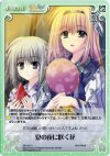  NV-043 U 夏の夜に咲く花 