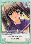  NV-044 R 変わらぬ想い 