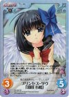  NV-055 SR プリンセス・ダヴ「羽田小鳩」 