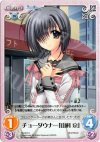  NV-057 C チョーダウナー「山科京」 