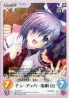  NV-059 RR チョーアッパー「山科京」 