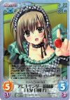  NV-062 RRR アレキサンダー新制服「玉泉日和子」 