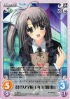  NV-063 C 蒼穹女学院１年生「鳳鳴」 