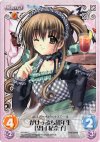  NV-066 C がけっぷち留年生「望月紀奈子」 