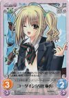  NV-069 C コーダイン「香田亜衣」 
