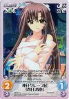  NV-071 U 仲介クレープ屋「春日春恵」 