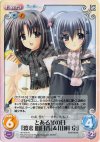  NV-079 R とある冬の日「渡来明日香」＆「山科京」 