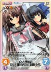  NV-081 RR 良き理解者「渡来明日香」＆「羽田小鳩」 
