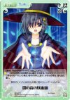  NV-087 R 闇の森の妖術師 