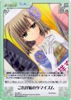  NV-088 U これが私のタマイズム 