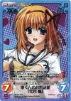 NV-007 RRR 稟くんのお世話係「芙蓉楓」